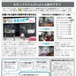 【Cadatte Times 001】