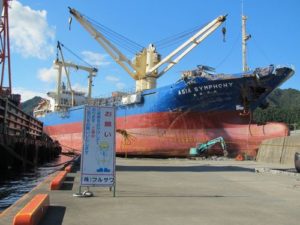 アジアシンフォニー解体始まる