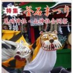 【Cadatte Times 004】
