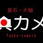 【お知らせ】復興写真展 in いわて銀河プラザ