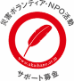 赤い羽根 赤い羽根