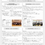 【Cadatte Times 特別号】を掲載しました。