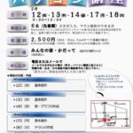【告知】2月パソコン講習会のお知らせ