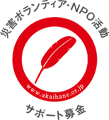 https://rias-iwate.net/wp-content/uploads/2014/02/logo_shien1.gif