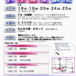 【告知】3月パソコン講習会のお知らせ