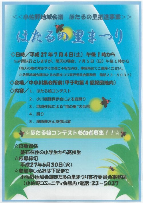 kamaishiCity_20150611_002