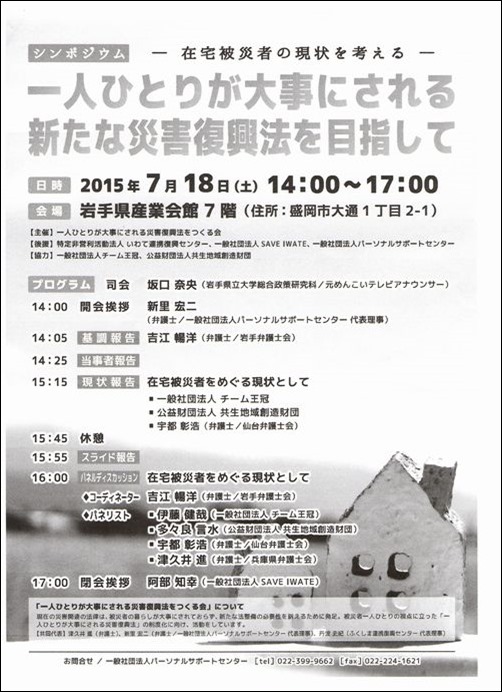 renraku_20150709_001