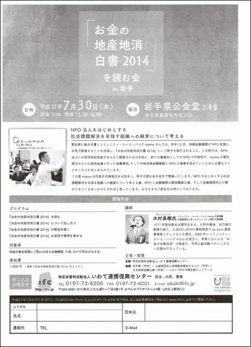 renraku_20150709_002