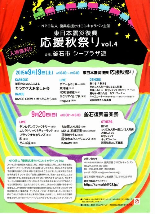 renraku_20150709_003