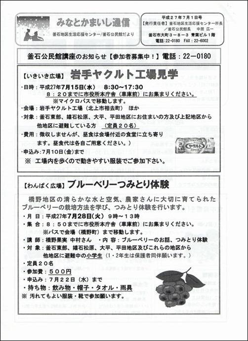 renraku_20150709_004