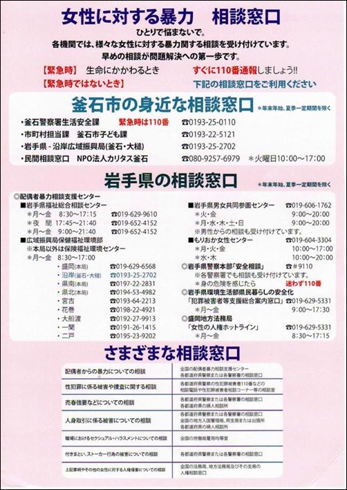 renraku_20150709_006