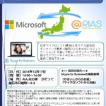 【第2回】NPO勉強会 オンラインイベント~ボランティアの新しい形を求めて~