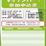 【第3回NPO勉強会】~これだけは知りたい~マイナンバー!