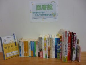 みんなの家にて本の貸し出しをしております!