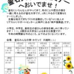【告知】釜石大学夏期セミナーへおいでませ!!