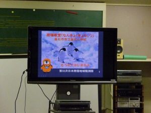 南極遠隔授業　in　【釜石小学校】