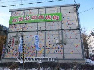商店街色どり祭り
