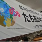 【生徒会サミット2012】at釜石中学校