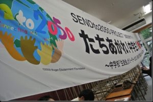 【生徒会サミット2012】at釜石中学校