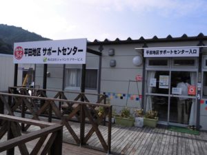 【日本全国から１６人のチェロ弾きがやってきた!】ＩＮ釜石平田サポートセンター