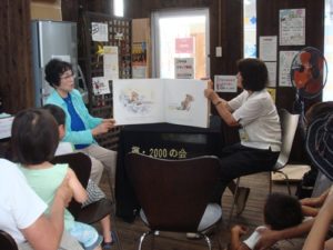 【おはなし会】 よみきかせ 颯(かぜ)・2000の会 in インターネット de かだって