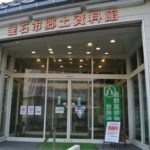 釜石市郷土資料館に行って来ました!