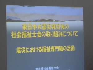 【岩手県社会福祉会釜石地区支部研修会】が行われました。