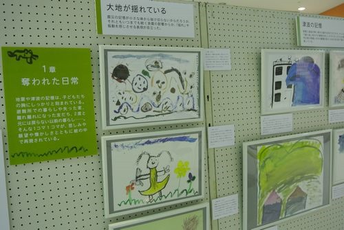 子ども絵画展in釜石シープラザ