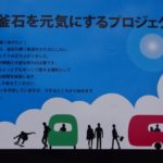 かまいし 【キッチンカー春祭り】
