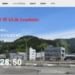 《かまいしウォーク i cadatte》webサイトをアップいたしました。