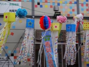 青葉公園商店街 『七夕まつり』
