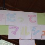 みんなの家イベント 【かだってマルシェ】 開催!!
