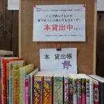 「インターネットdeかだって」 に本の寄贈