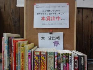 「インターネットdeかだって」 に本の寄贈