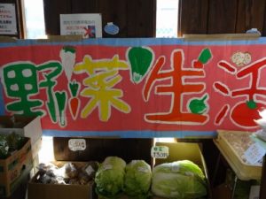 【キッズマート 野菜生活】 in インターネットdeかだって