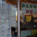 釜石ギター教室発表会 in みんなの家 かだって