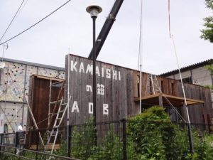 【インターネットdeかだって】建物解体