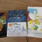 「みんなの家 かだって」に本が寄贈されました