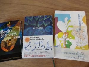 「みんなの家 かだって」に本が寄贈されました
