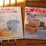 みんなの家に【置き本】が増えました^^