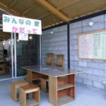 かだって 縁えんがわ側