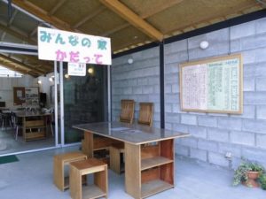 かだって 縁えんがわ側