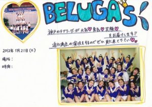 【お知らせ】1月21日(土)青葉公園商店街に甲南女子大チアリーダーがやってくる!!