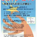 【イベント告知】11月23日第1回かだって(Cadatte)× 語って(かだって)開催