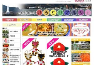 【告知】Yahoo！ショップ「いろどりマルシェ」のバナーを追加しました。