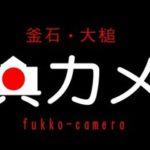 復興写真展 in フジテレビ
