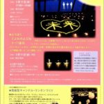 【イベント告知】こよみのよぶね 3・11釜石