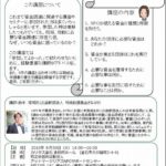 【第6回NPO勉強会告知】ファンドレイジング講座