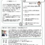 【10月12日開催告知】ファンドレイジング講座