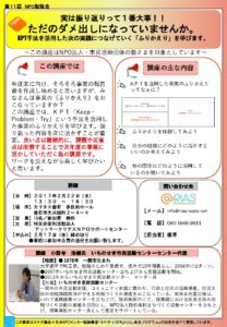 【2月22日開催告知】実は振り返りって1番大事!!KPT手法を活用した事業の「ふりかえり」講座